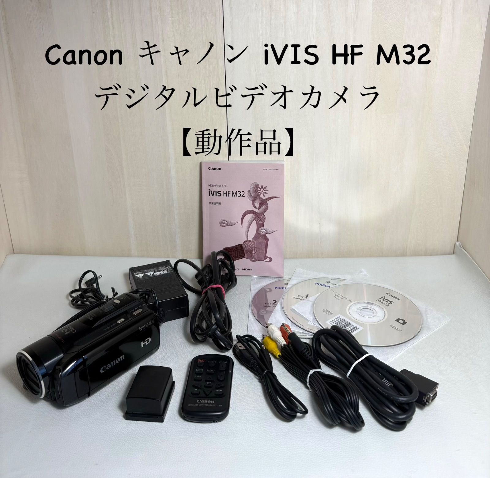 Canon キャノン iVIS HF M32 デジタルビデオカメラ【動作品】