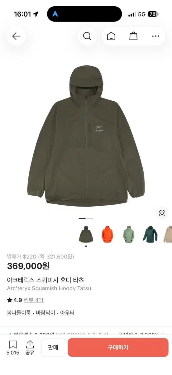 ARC'TERYX アークテリクス スコーミッシュフーディ タツL