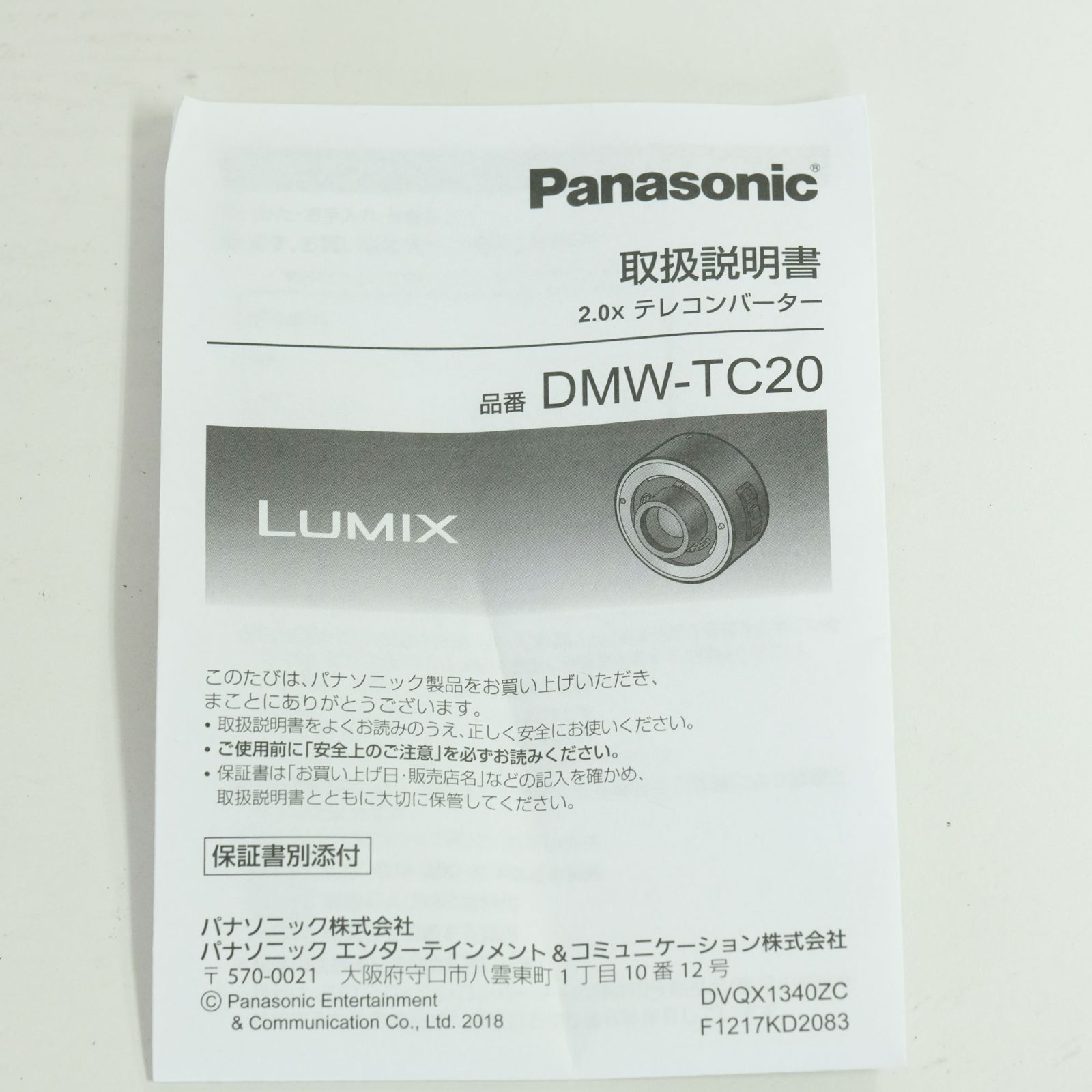 美品] Panasonic 2.0xテレコンバーター DMW-TC20 - メルカリ