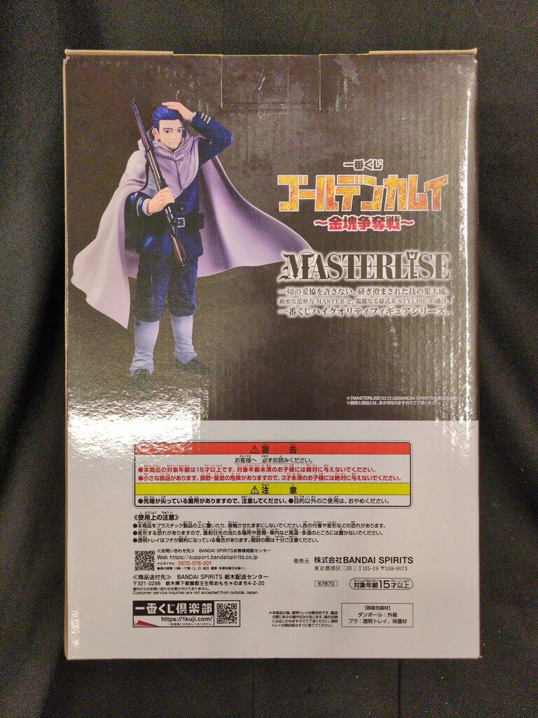 BANDAI SPIRITS 一番くじ ゴールデンカムイ 金塊争奪戦 B賞 尾形百之助