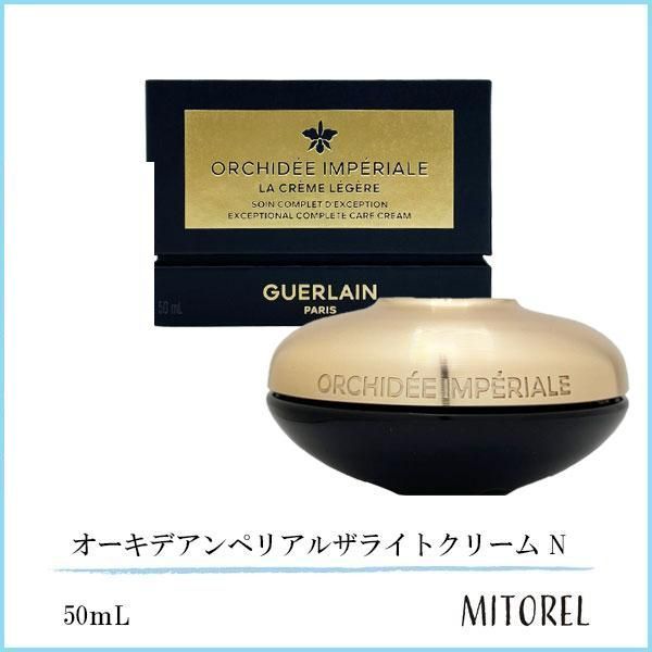 ゲラン GUERLAIN オーキデアンペリアルザライトクリーム N 50ｍL