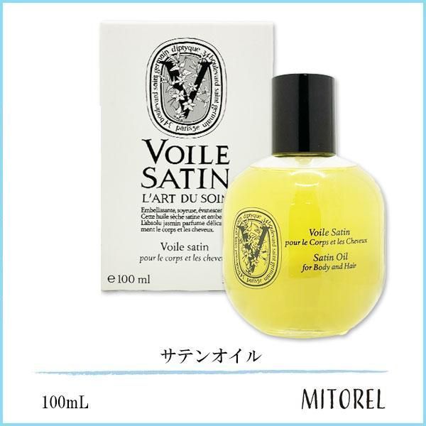 ディプティック DIPTYQUE サテンオイル 100mL