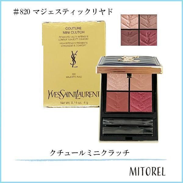 イヴサンローラン YVES SAINT LAURENT クチュールミニクラッチ 4g #820 マジェスティックリヤド【95g】
