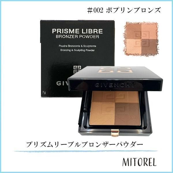 ジバンシイ GIVENCHY プリズムリーブルブロンザーパウダー 7g #002 ポプリンブロンズ【ネコポス】
