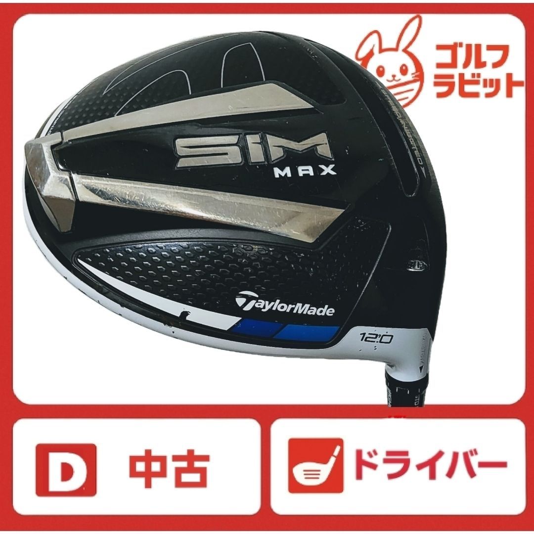 レディース テーラーメイド SIM MAX シム 1W 純正カーボン L