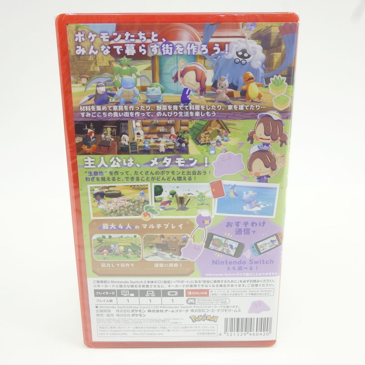 未開封】Nintendo Switch2 ソフト ぽこ あ ポケモン - メルカリ