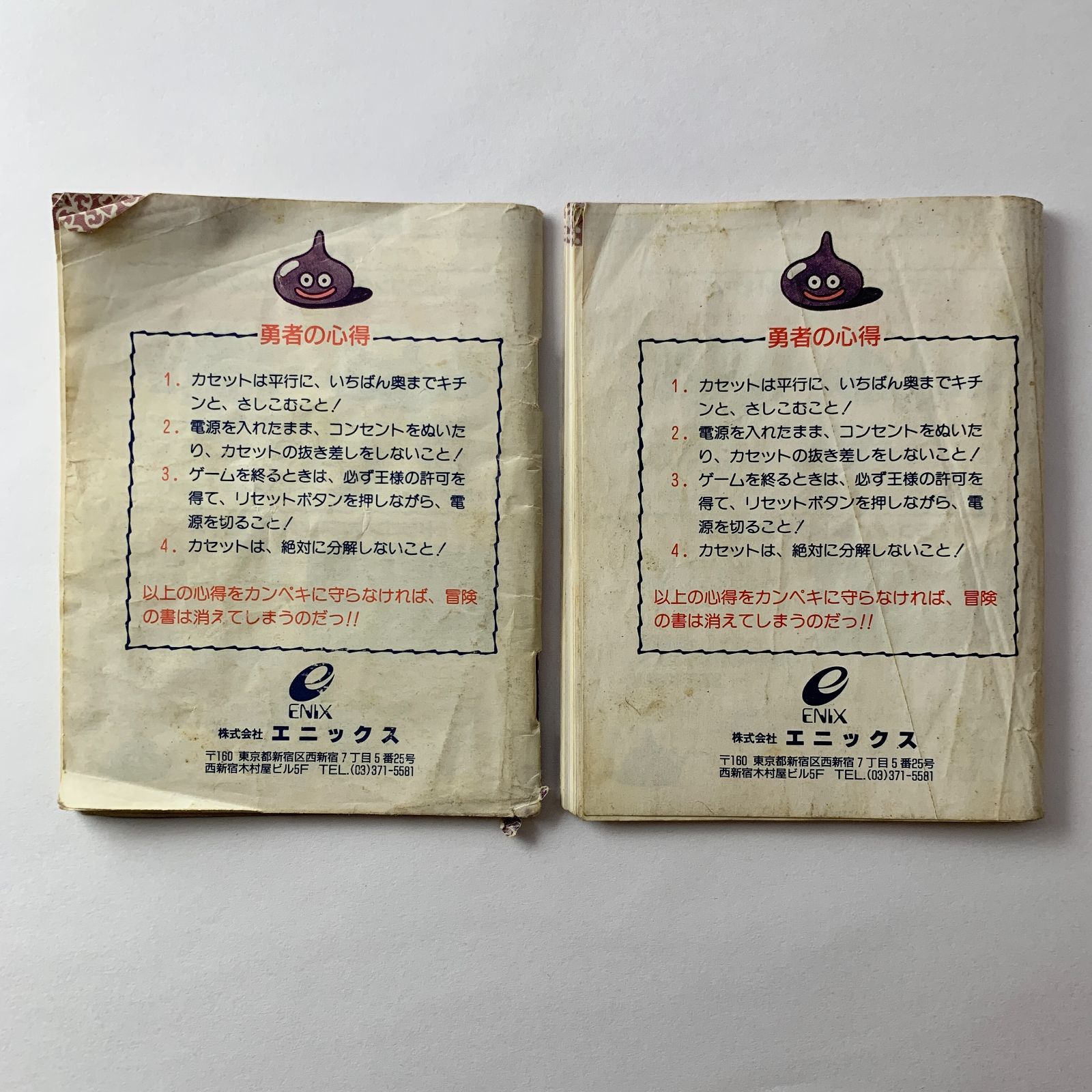 まとめ売り】 ドラゴンクエストⅢ ドラクエ3 ファミコン版 取扱説明書 