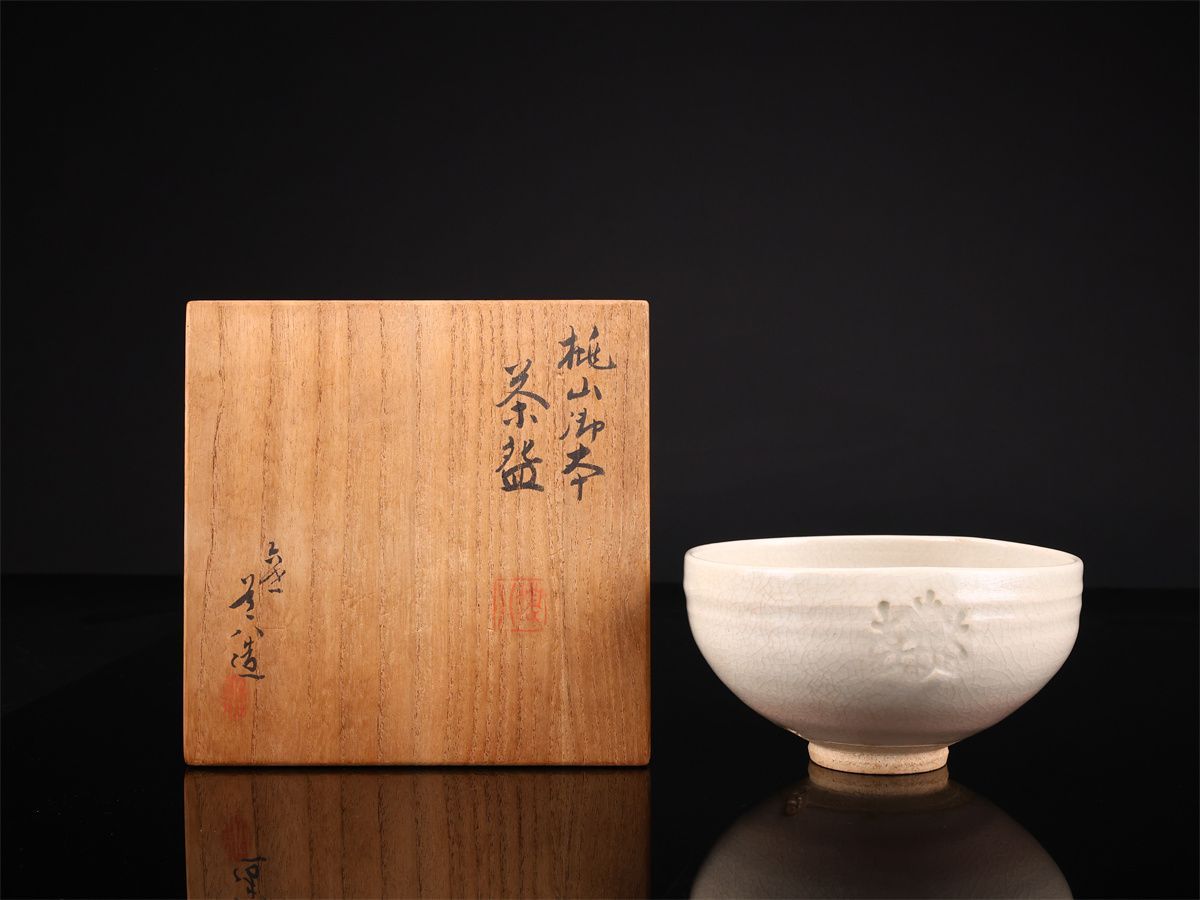 京焼名工 【高橋道八】 桃山御本 茶碗／共箱付 美品！ - メルカリ