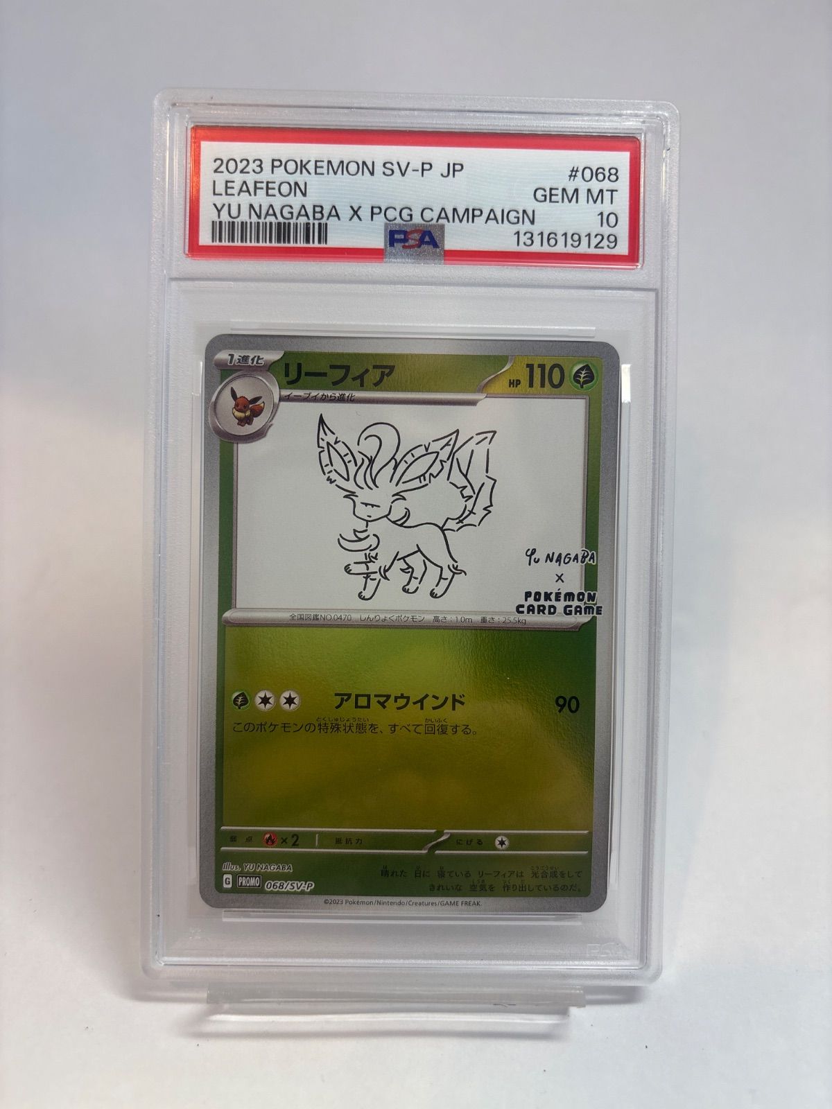 【PSA10】リーフィア　YU NAGABA 長場雄プロモ　068/SV-P PSA10】リーフィア 長場雄 YU NAGABA プロモ 068/SV-P - メルカリ