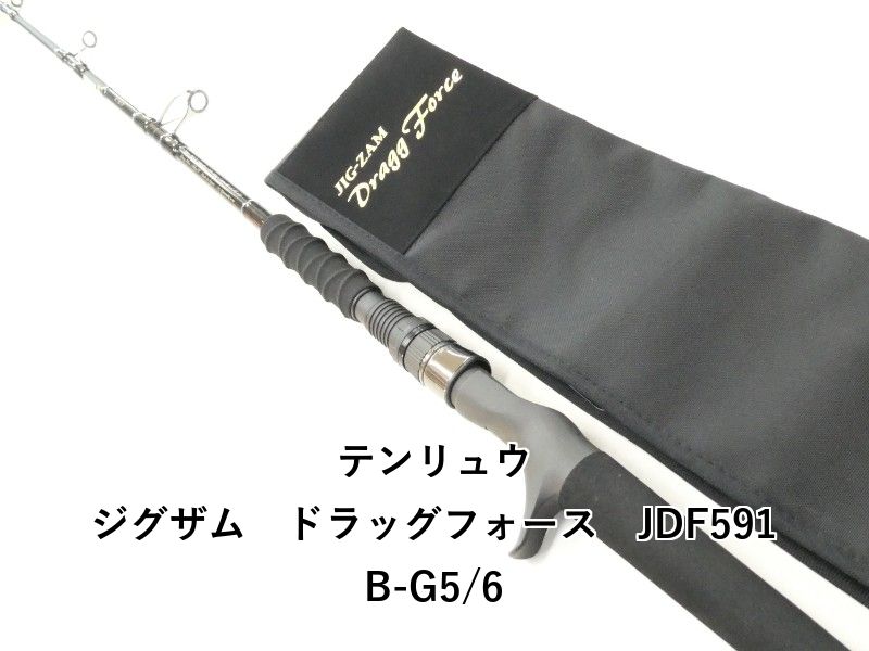 テンリュウ ジグザム　ドラッグフォース　JDF591B-G5/6 (02-9205240017)