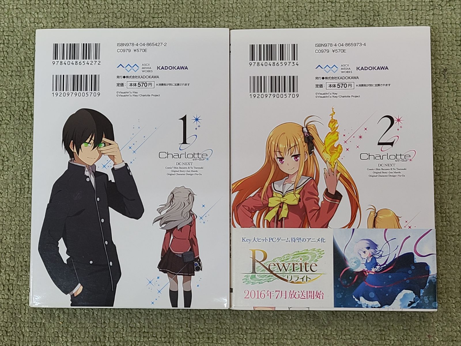 Charlotte シャーロット 1巻～6巻 全巻セット 池澤真 津留崎優 麻枝准