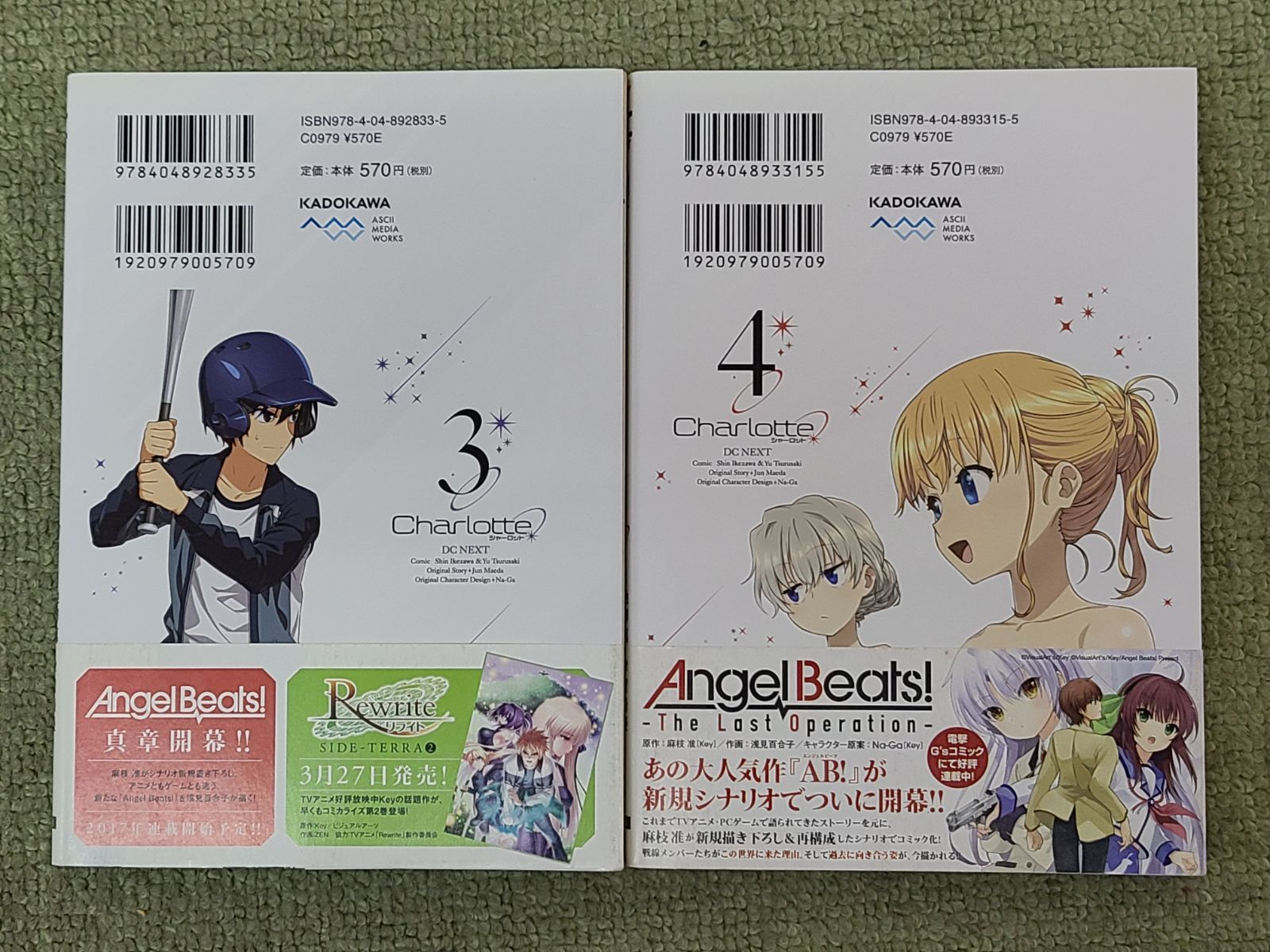 Charlotte 1-6巻 全巻 セット★池澤真 津留崎優 麻枝准 Charlotte シャーロット 1巻～6巻 全巻セット 池澤真 津留崎優 麻枝准