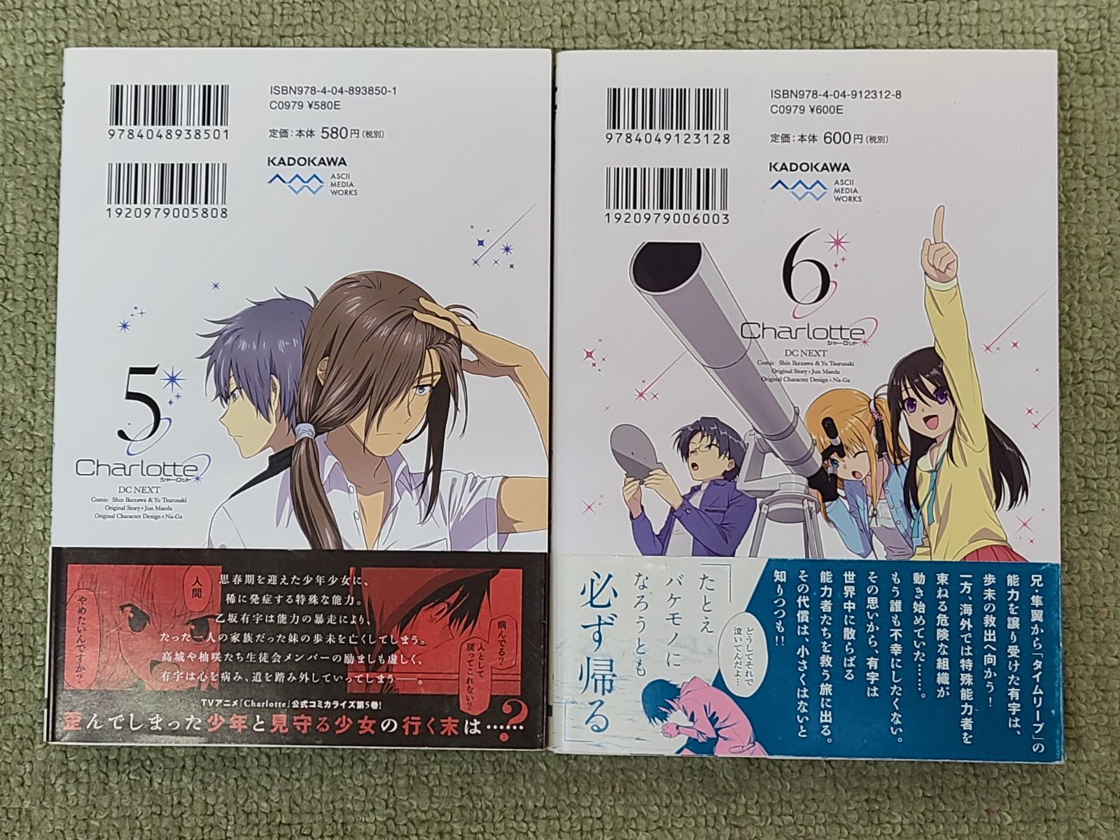 Charlotte シャーロット 1巻～6巻 全巻セット 池澤真 津留崎優 麻枝准