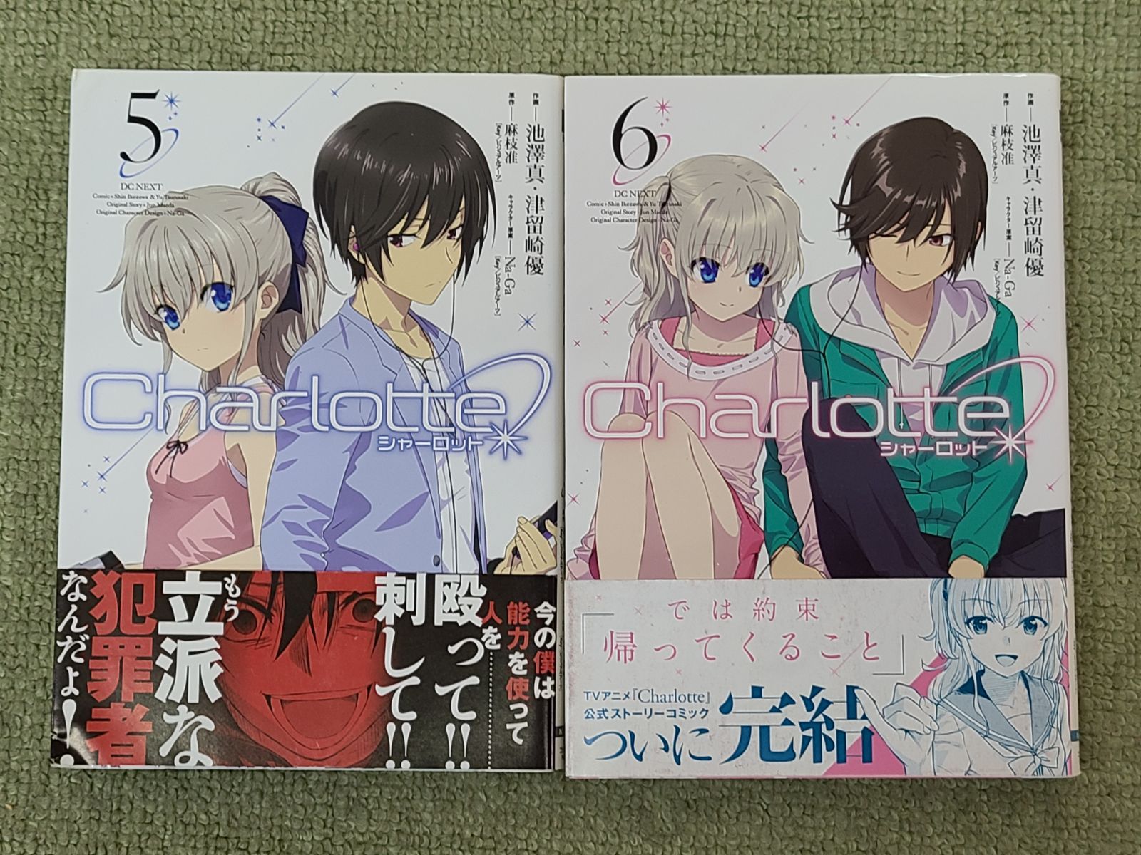 ほぼ初版 Charlotte (シャーロット) 全巻セット 池澤真 津留崎優 Charlotte シャーロット 1巻～6巻 全巻セット 池澤真 津留崎優 麻枝准