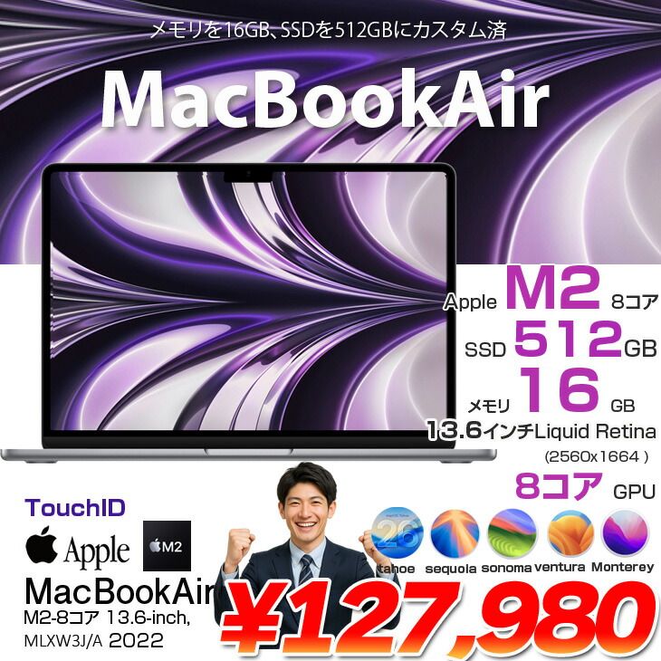 【メルカリ最安】MacBook Air M2 16GB 2026年最新】macbook air m2 16gbの人気アイテム - メルカリ