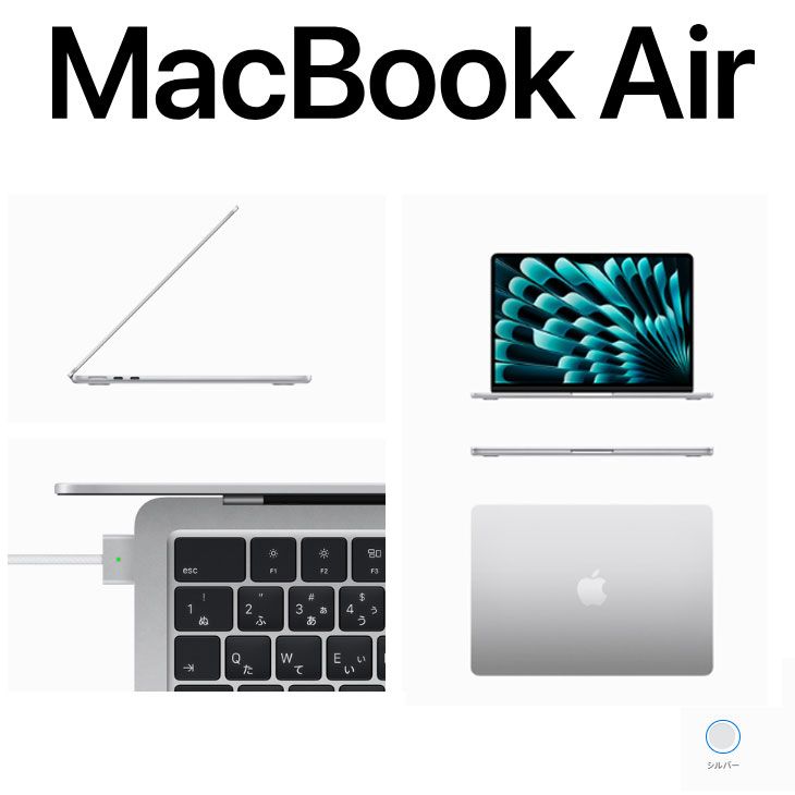 Apple MacBook Air 13.6inch MRXQ3J/A A3113 2024 TouchID [Apple M3 8コア 16GB SSD256GB 無線 BT カメラ Silver 純箱] ：美品