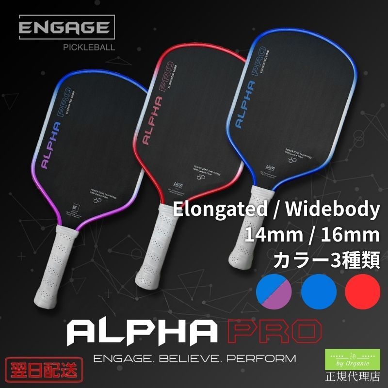 【正規代理店】エンゲージ アルファプロ・イーロンゲイティド 14mm / 16mm Alpha Pro Elongated ピックルボール パドル Engage Pickleball USAP UPA認定 カーボン スピン 競技用 14ミリ 16ミリ 正規品