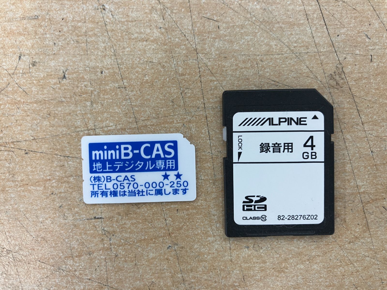 V2669)中古_MEMナビ☆アルパイン□X9Z【セキュリティ解除・動作確認済
