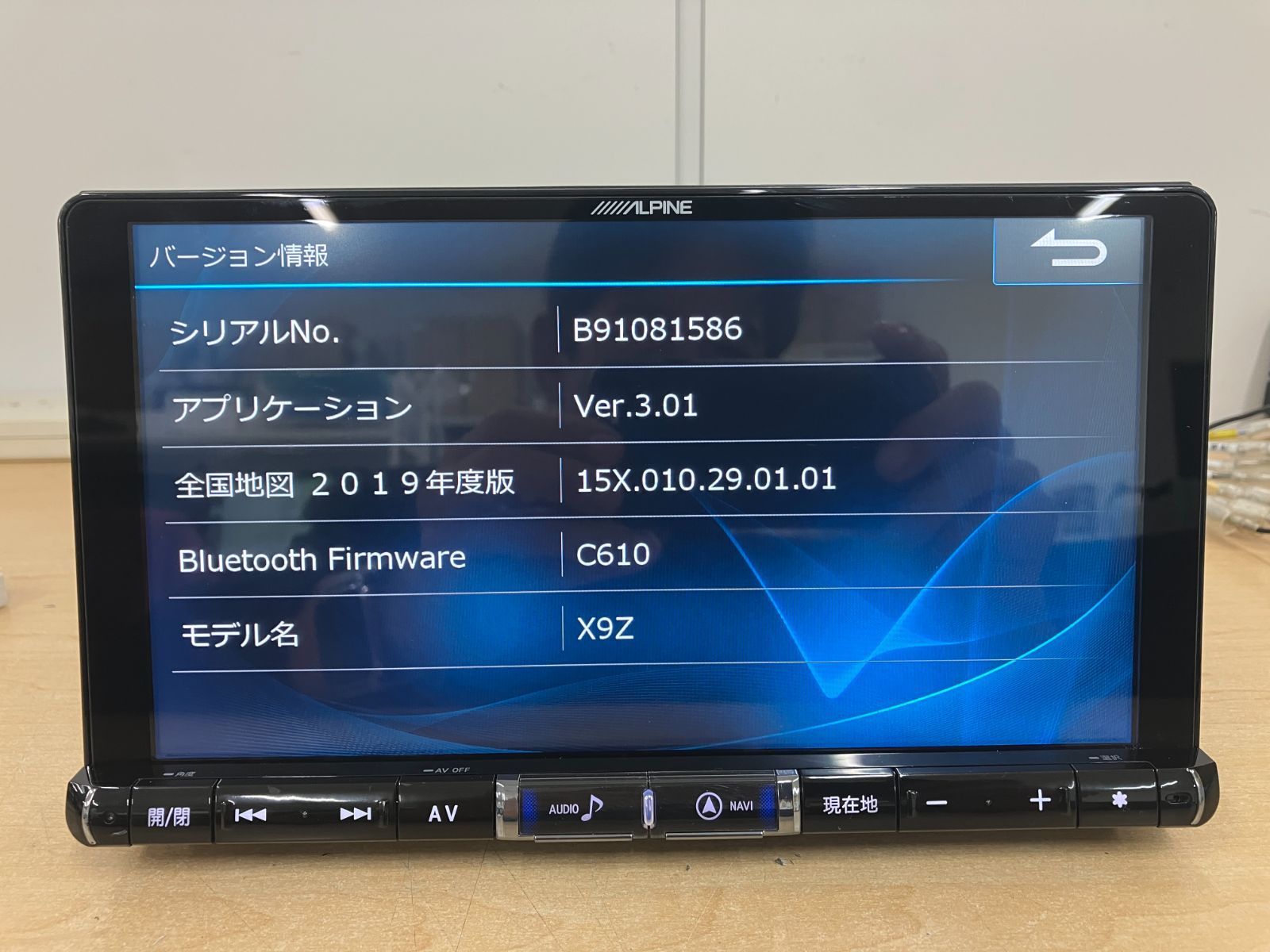 V2669)中古_MEMナビ☆アルパイン□X9Z【セキュリティ解除・動作確認済