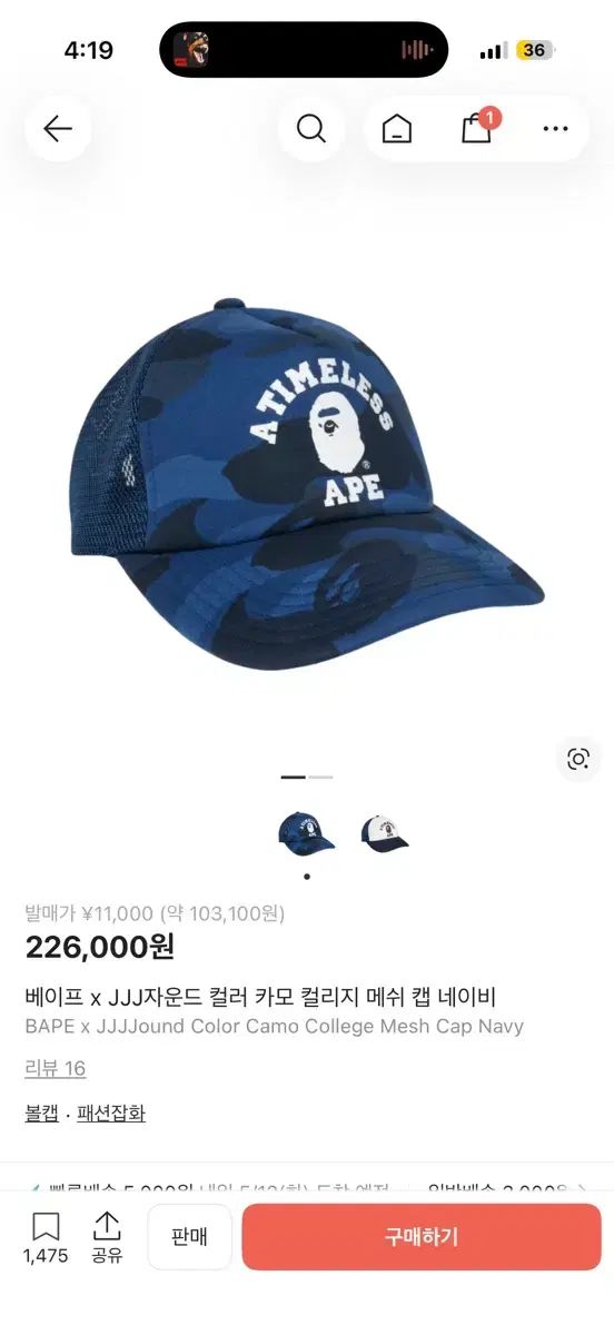 A BATHING APE JJJJound カモ メッシュキャップ