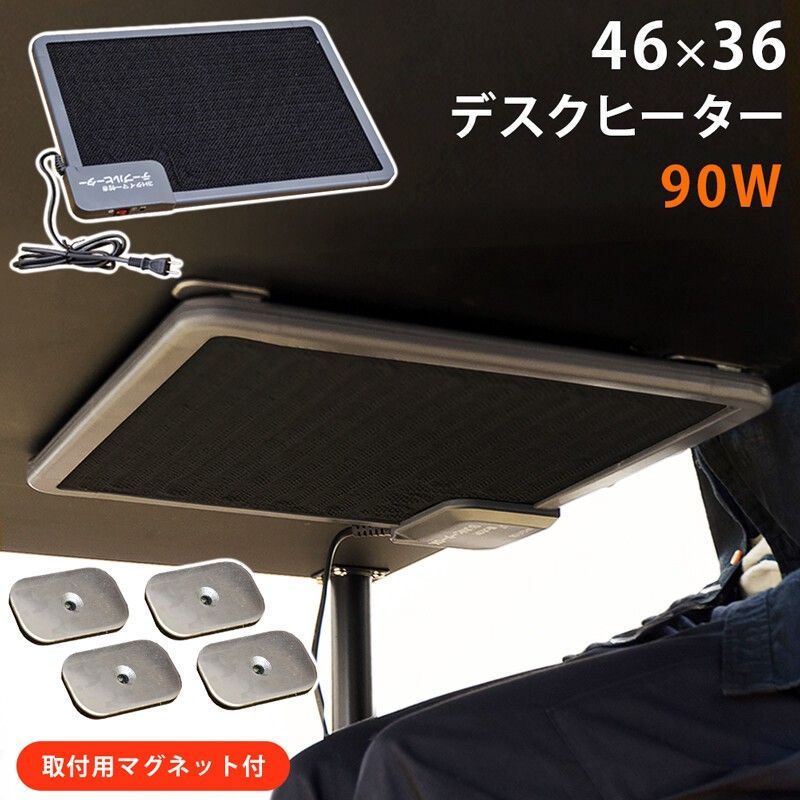 【デスクの下にピタッとつけるだけ】デスクヒーター サカベ
