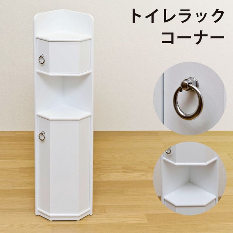 NEW　トイレラックコーナー　WH サカベ