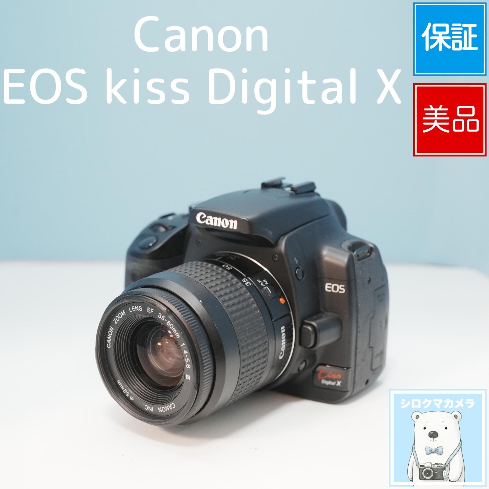 Canon EOS kiss Digital X 一眼レフ 美品 a6377 - メルカリ