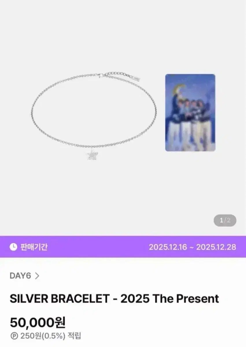 DAY6（デイシックス） 25回コンサート ブレスレット