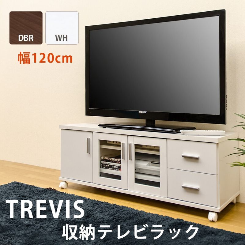 【離島不可・日時指定不可】【アウトレット 訳あり】収納TVラック　TREVIS　DBR/WH サカベ