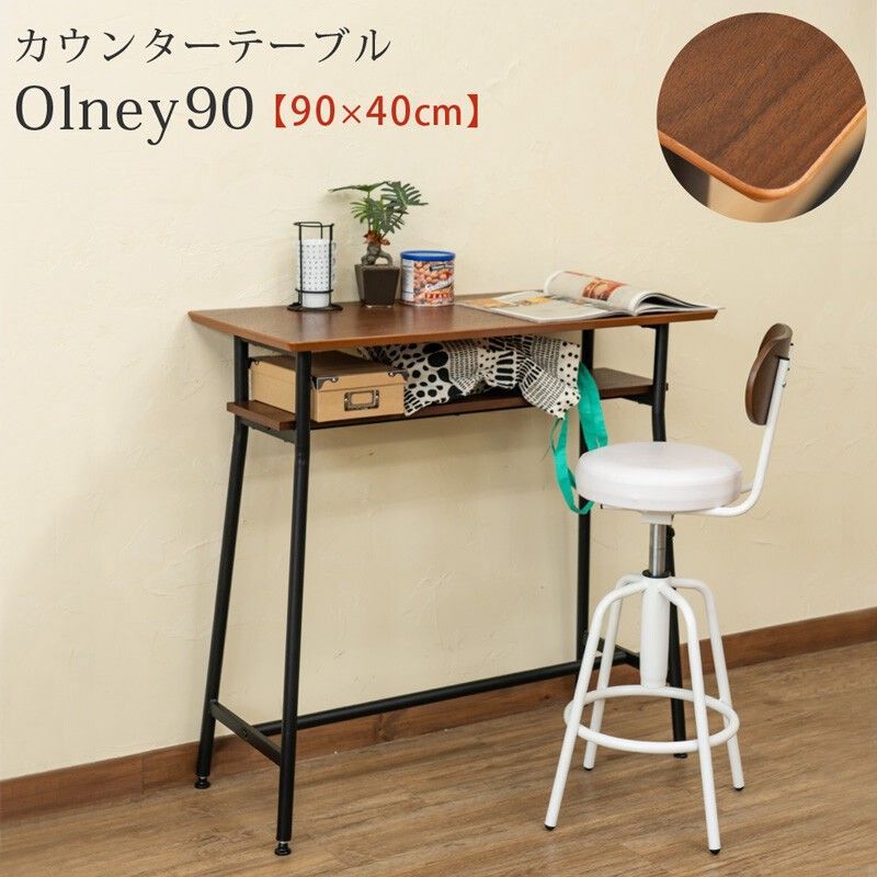 カウンターテーブルOlney 90 サカベ