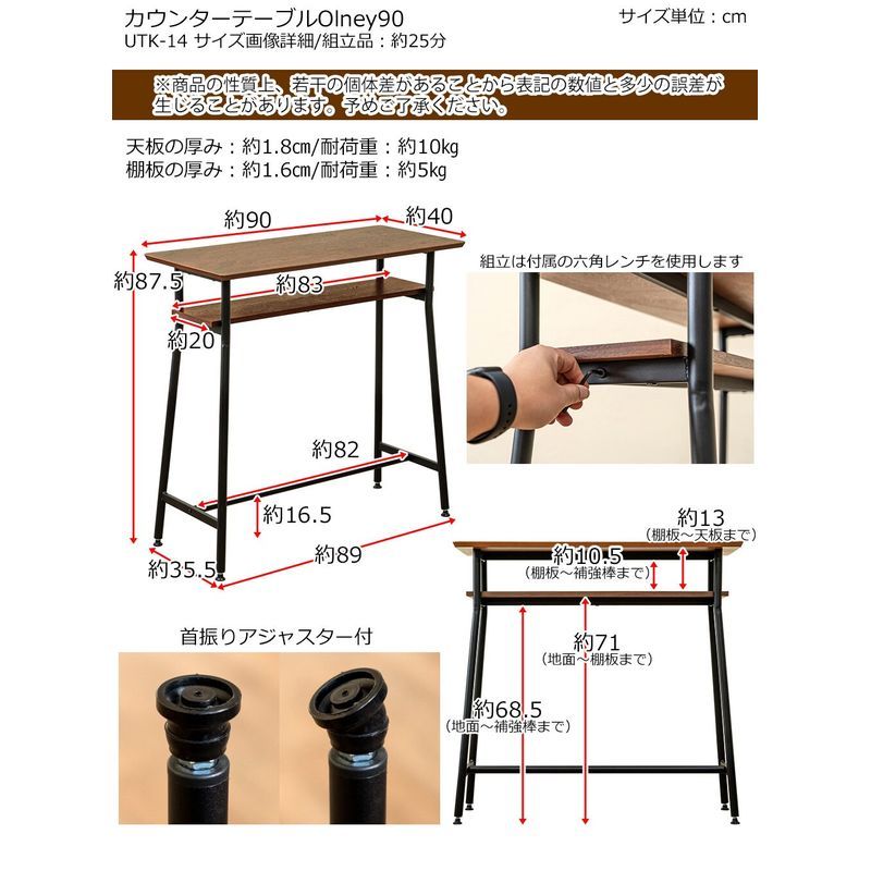 カウンターテーブルOlney 90 サカベ カウンターテーブルOlney 90 サカベ