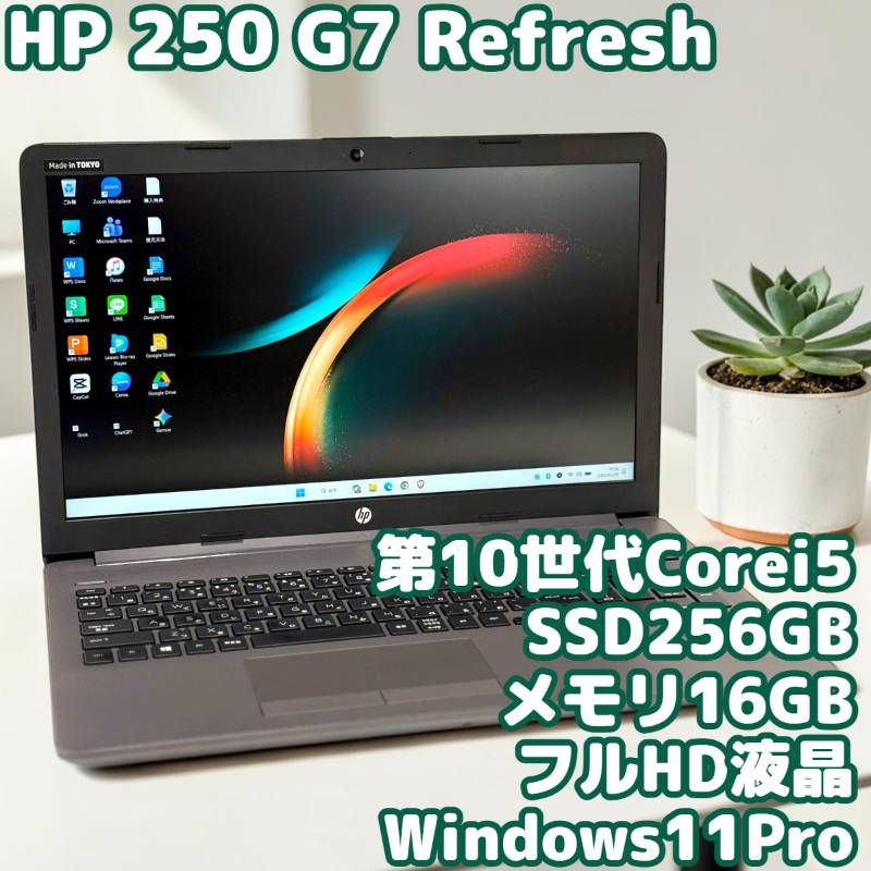 10世代Corei5 HP SSD256GB 16GB DVDドライブ Windows11Pro ノートパソコン 動作確認ずみ ACアダプタ付属 フルHD液晶 HP825