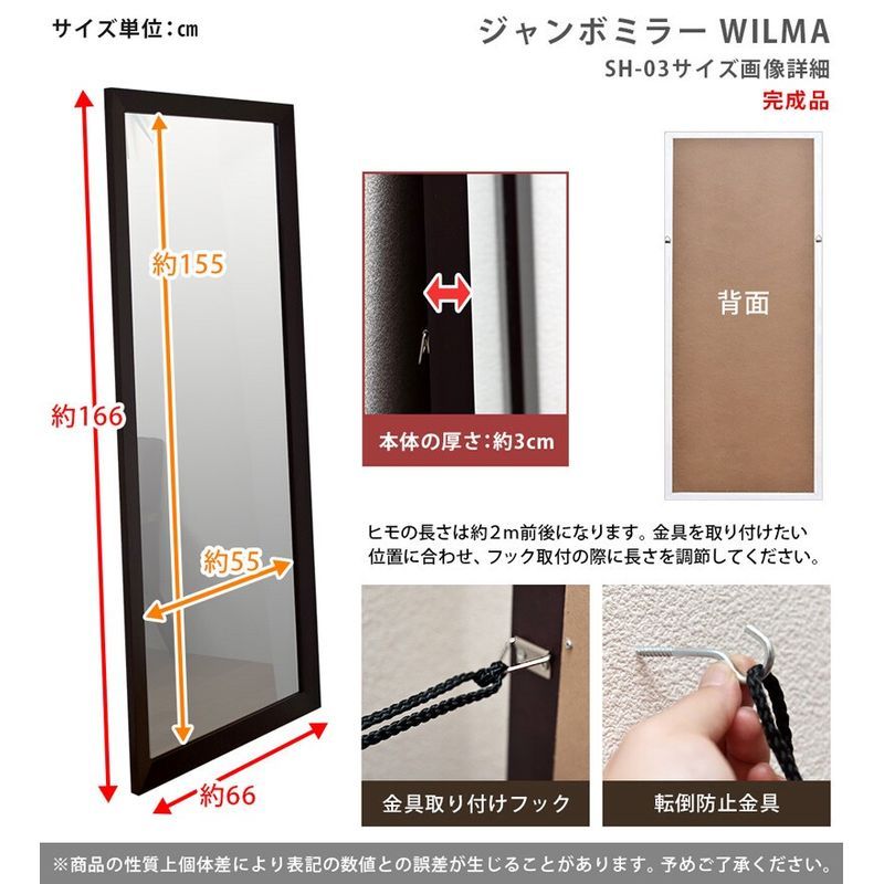 送料無料】【離島不可・日時指定不可】WILMA ジャンボミラー DBR/WH