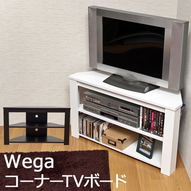 Wega　コーナーTVボード　WAL/WH サカベ