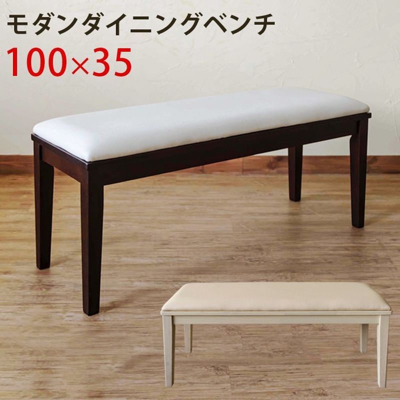 モダンダイニングベンチ WG/WW サカベ