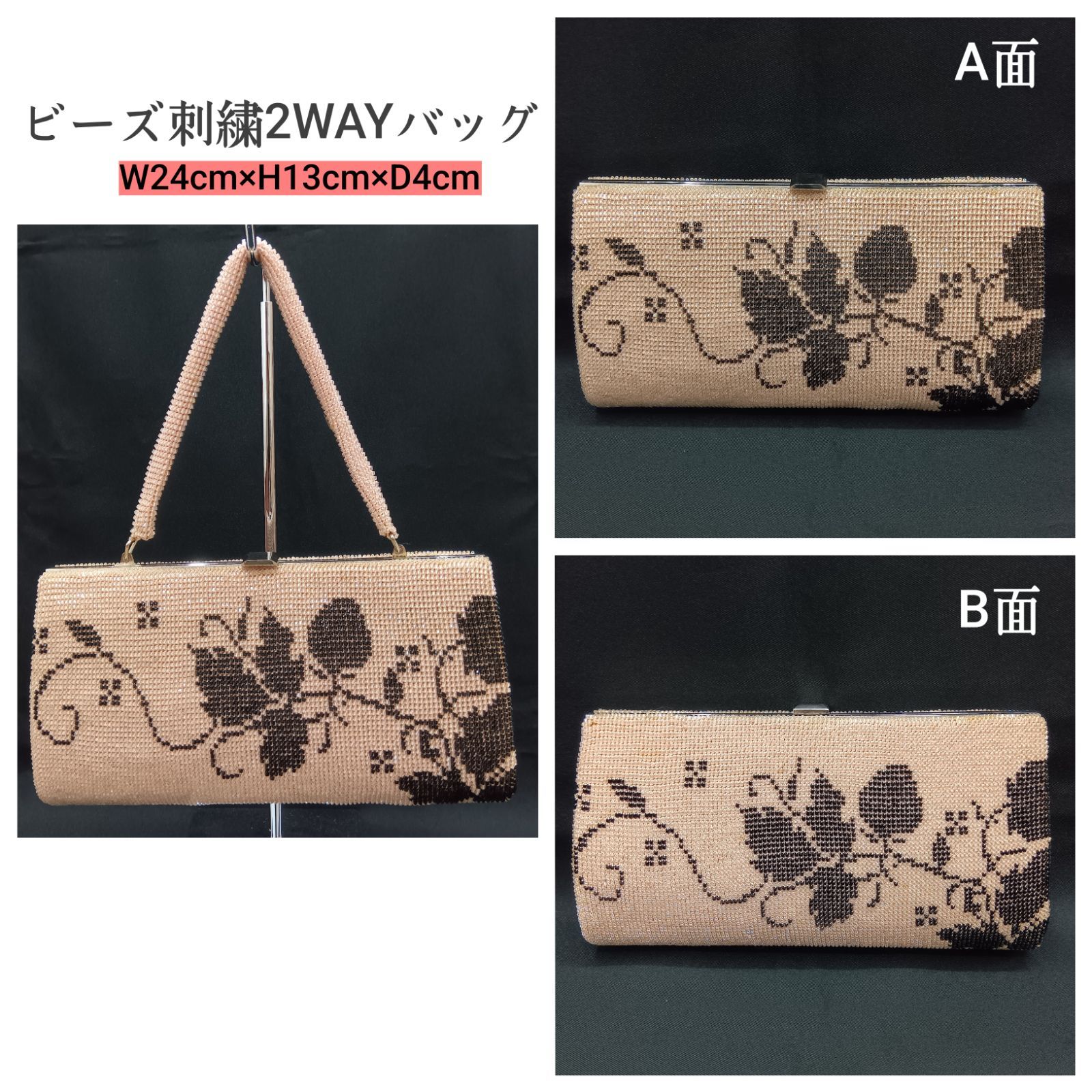 🔴 昭和レトロ 🔷 両面同柄 ビーズ刺繍バッグ ／ 2WAY 🔴 ビーズ