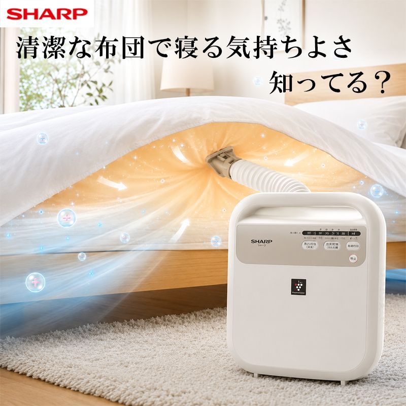 シャープ 布団乾燥機 プラズマクラスター UD-CF1-W SHARP ふとん乾燥機 ダニ退治 最強 消臭 ニオイ対策 コンパクト マット不要 ダニ 小型 ダニ対策 軽量 消臭乾燥 靴乾燥 衣類乾燥 温風 あたため 梅雨対策 湿気対策 カビ対策 花粉対策