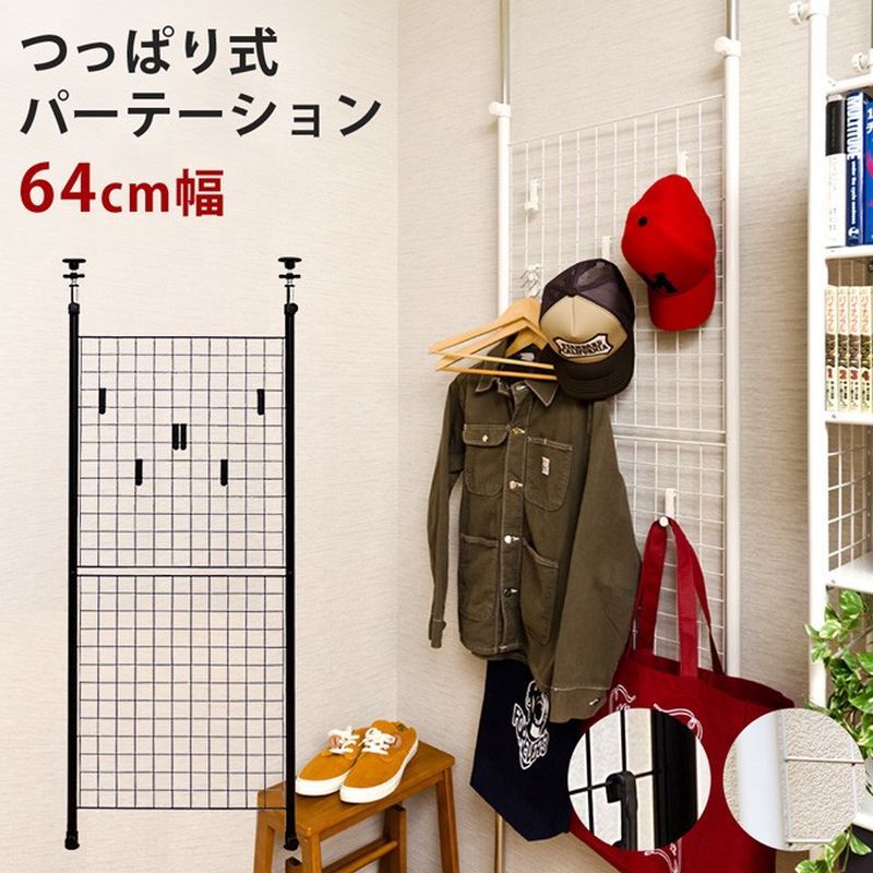 ☆定価13824円☆つっぱり式パーテーション　64cm幅　BK/WH つっぱり式パーテーション 64cm幅 ブラック/ホワイト サカベ - メルカリ