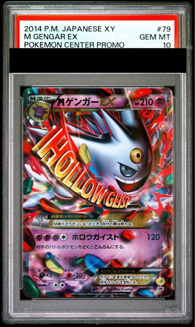 【PSA10】MゲンガーEX PROMO 079/XY-P 1枚
