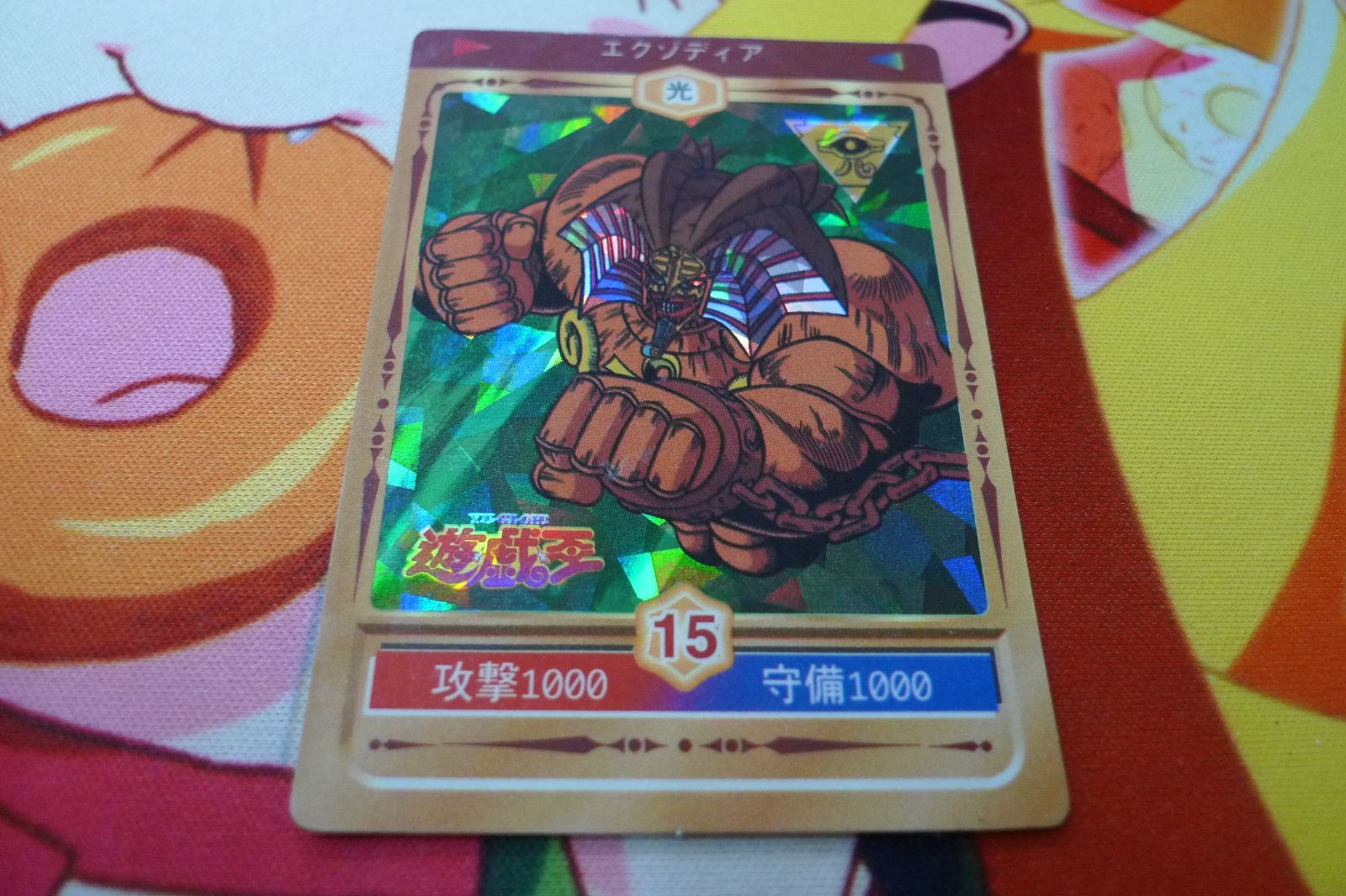 遊戯王 決闘者シール 丸昌 エクゾディア - メルカリ