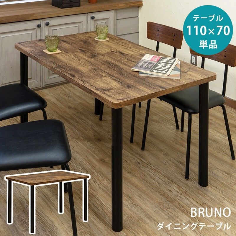 【離島不可・日時指定不可】BRUNOダイニングテーブル110 サカベ