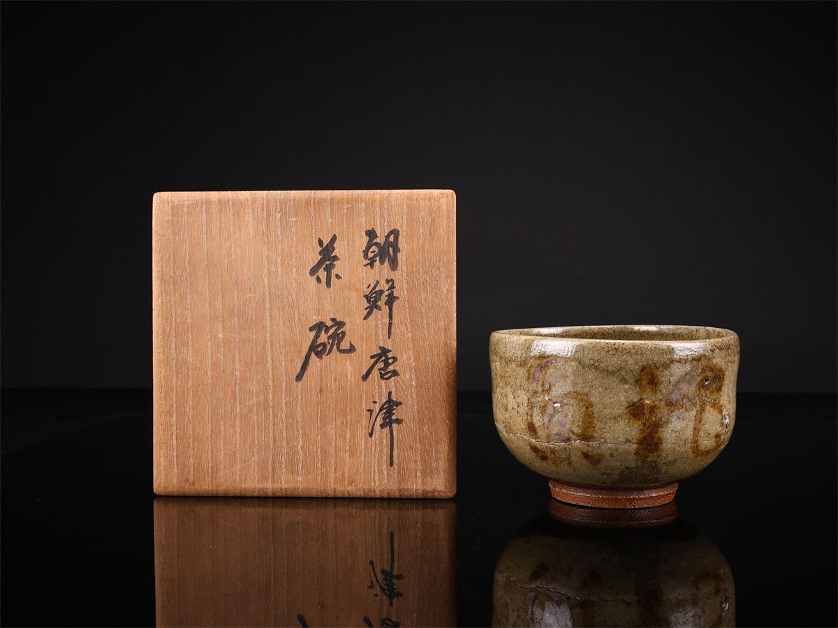 CR387 江戸時代 【朝鮮唐津】 茶碗／箱付 時代の窯傷あり！CR387