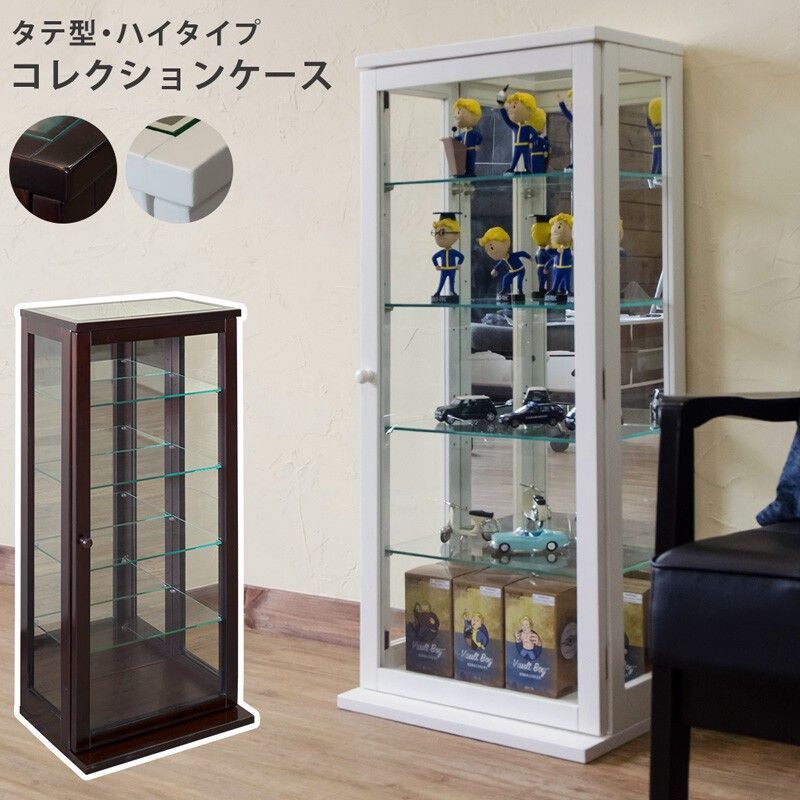 【離島配送不可】コレクションケース・タテ型ハイタイプ DBR/WW サカベ