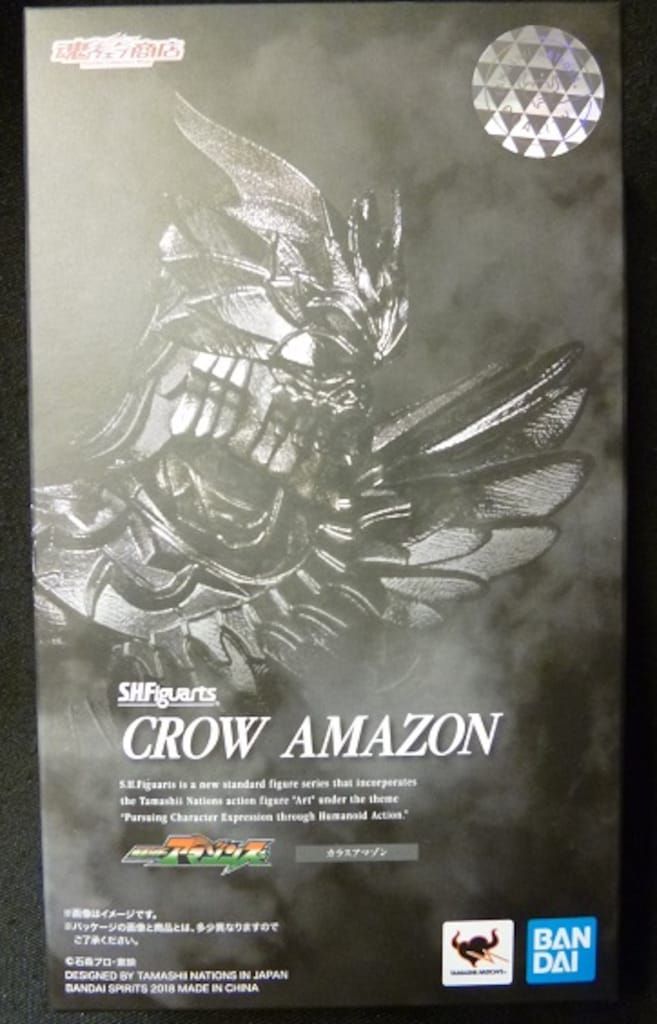 BANDAI SPIRITS S.H.Figuarts 仮面ライダーアマゾンズ SEASONII カラスアマゾン