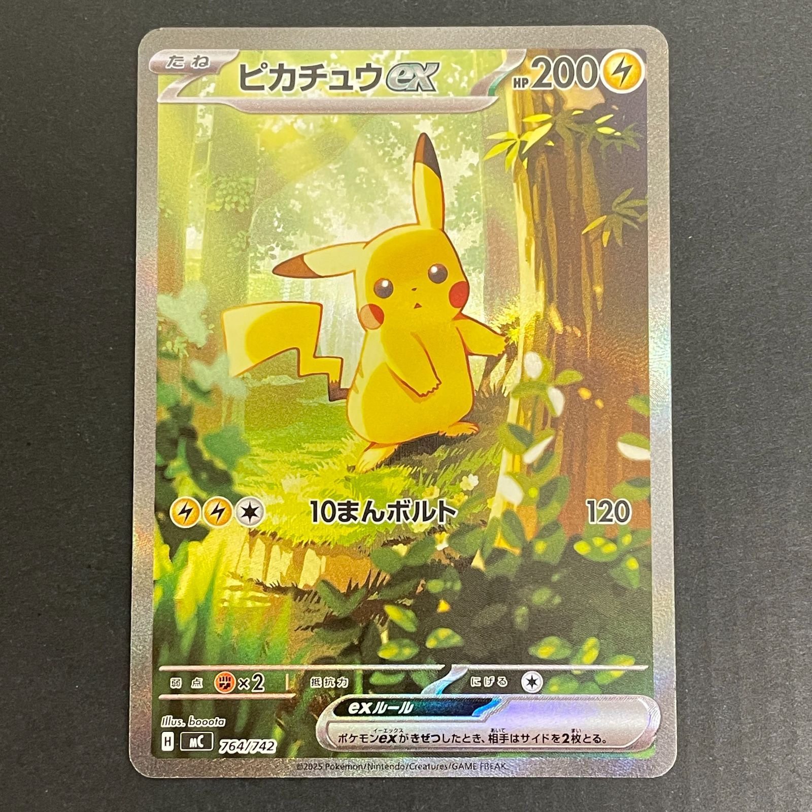 三沢店56-104-0511】ピカチュウex sar スタートデッキ100 764/742 店舗 