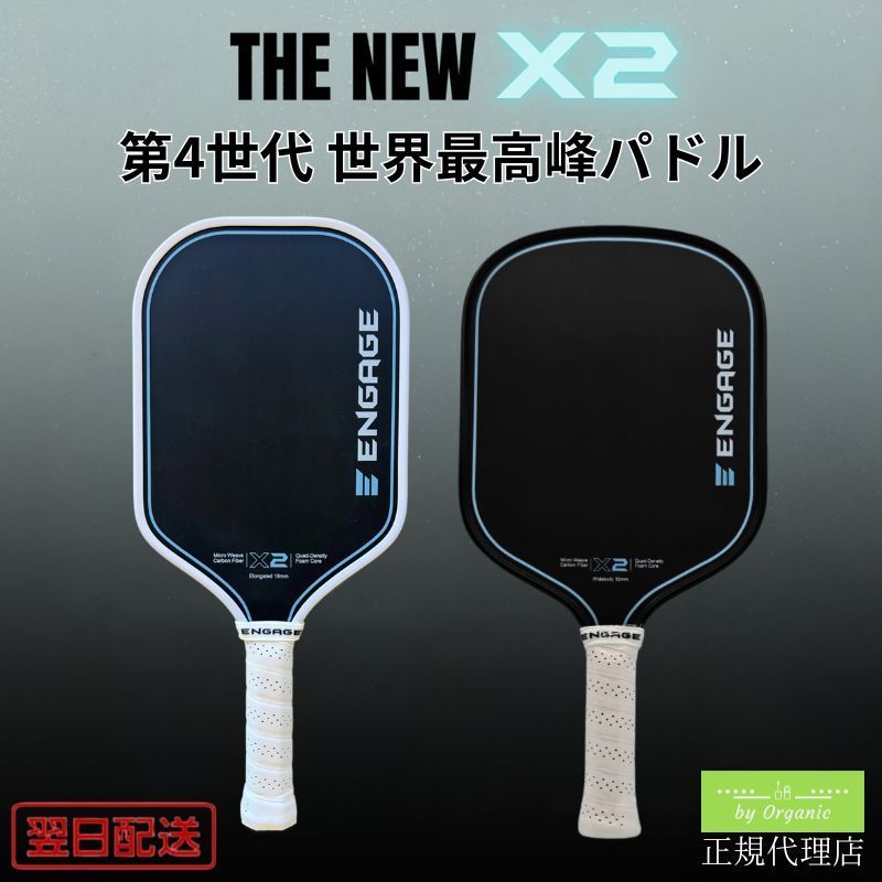 【正規代理店】エンゲージ X2 16mm 2026年発売 最新第4世代 ピックルボール パドル Engage Pickleball プロ仕様 USAP認定 UPA認定 カーボンファイバー 高反発 スピン性能 操作性 競技用 中級者 上級者 16ミリ 正規品
