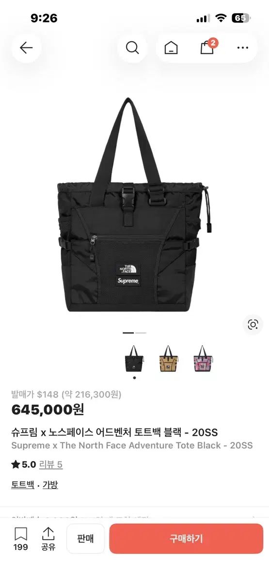 シュプリーム THE NORTH FACE ザノースフェイス ショルダーバッグ トートバッグ