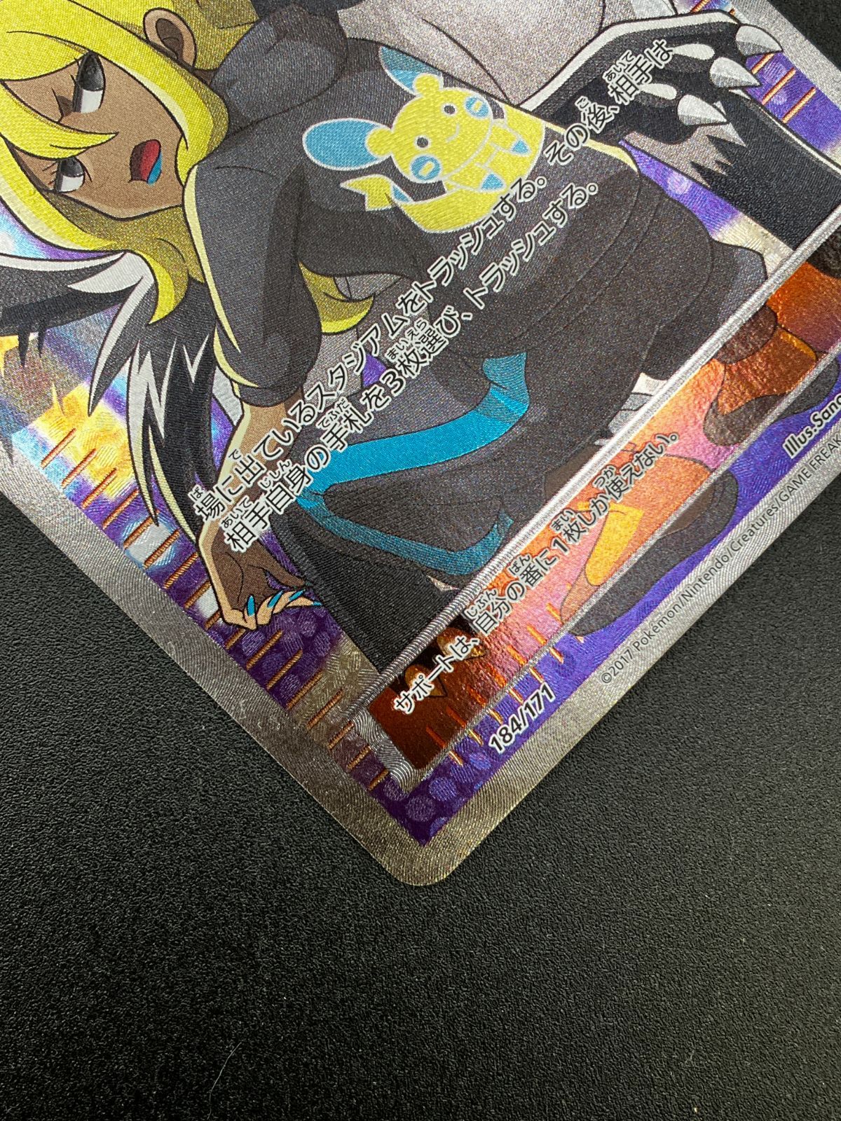 ポケモンカードゲーム ポケカ こわいおねえさん - BOXY-184 BOXY ハイ