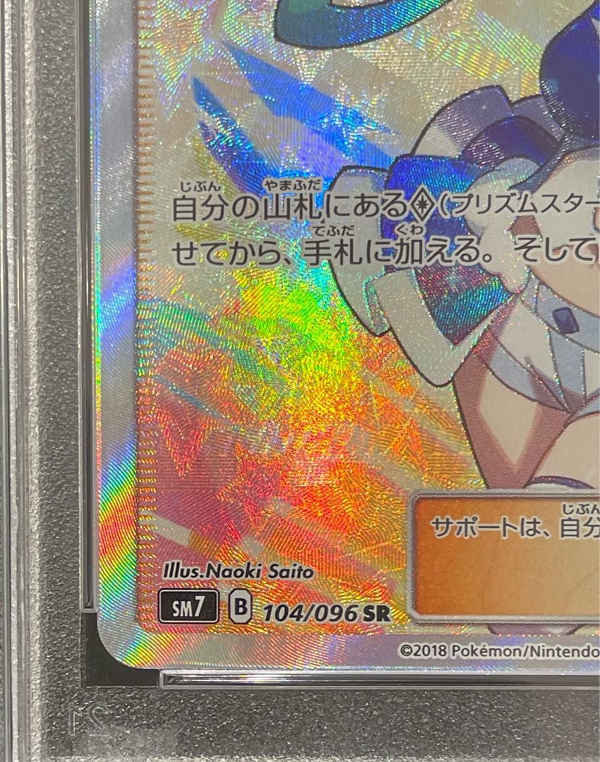 驚きの破格値，お買い得 【PSA10】ルチア SR 104/096 1枚