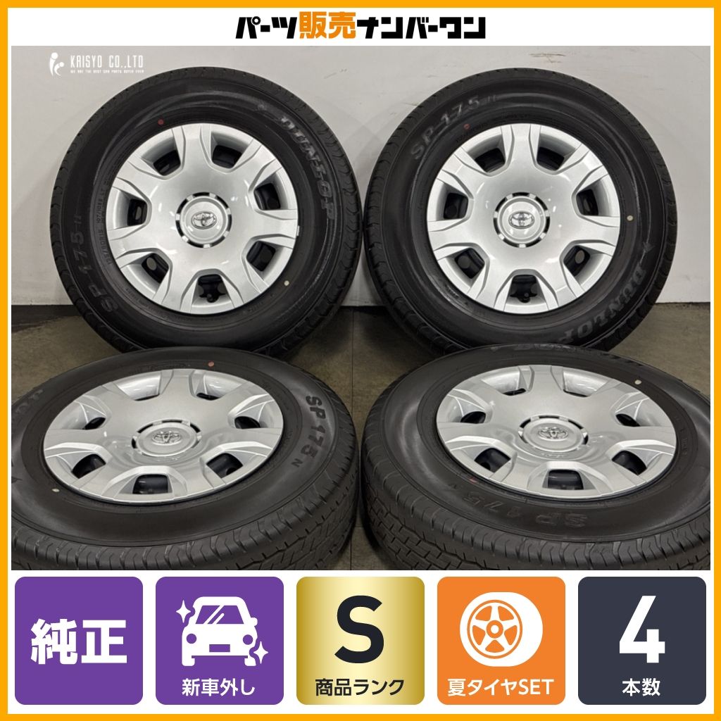 25年新車外し】トヨタ 200 ハイエース 純正 15in 6J+35 PCD139.7 